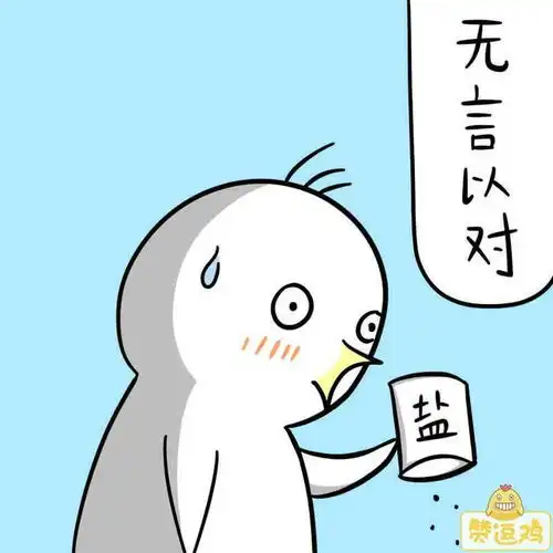 越读越有意思的搞笑内涵段子

