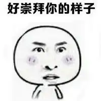 个人头像搞笑表情下载微信头像图片大全
