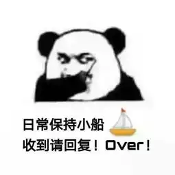 熊猫头斗图表情包合集朕今日龙体不适,就不陪众爱卿装x了,退朝
