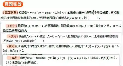 0元领高中期末攻略包,助你赢下新年第一考
