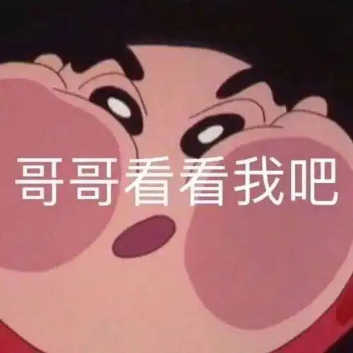发给男友的可爱表情包
