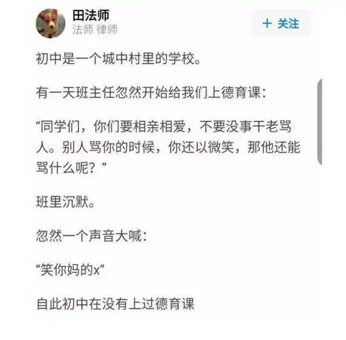 搞笑图片幽默段子笑话每个寝室都应该购买的蚊帐