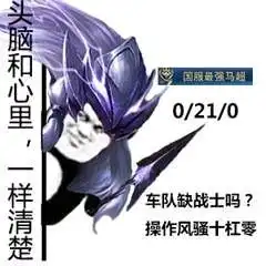 王者荣耀马超搞怪表情包第一期含小知识
