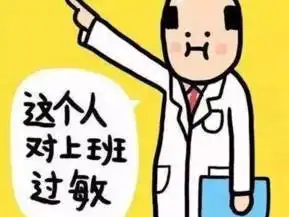 我已病倒赶紧扶我起来医生您是长假综合征病发了
