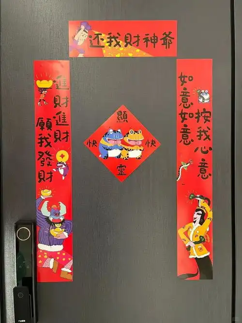 贴这么搞笑的对联,是想笑晕路过的邻居吗

