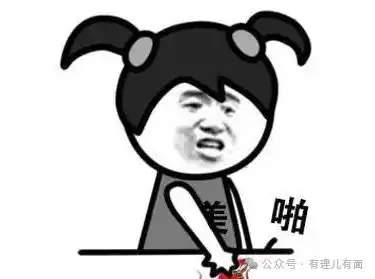 美式民主要被他们玩坏了
