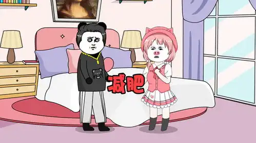 为什么要减肥啊内容过于真实搞笑动画原创动画沙雕动画
