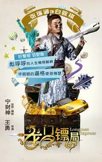 爆笑喜剧龙门镖局壁纸
