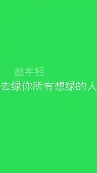 好看的皮囊现实劈腿有趣的灵魂文字图片我要个性网
