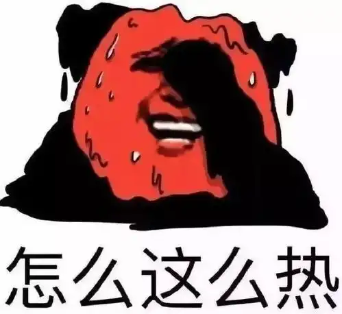 高温来袭,如何预防中暑
