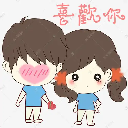 表情七夕情人节卡通手绘情侣表白喜欢你表情包素材图片免费下载千库网表情
