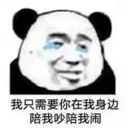搞笑沙雕表情包把你捧在手心