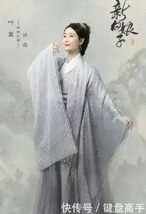 新白娘子传奇旧版许仙现任许仙之母,旧版小青现任小青之母
