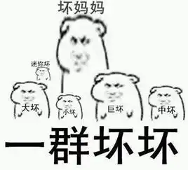千万别让老年人碰微博b站这些东西,会学坏的
