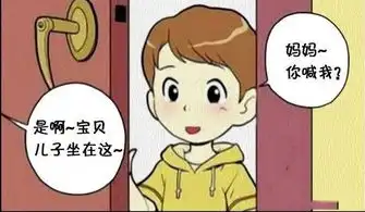 搞笑漫画,忍住诱惑的孩子,将来都是成功人士
