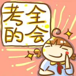 阿t与张二狗微信表情恶堆糖,美好生活研究所
