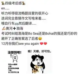 今年6月英语四六级考试,有什么搞笑的段子
