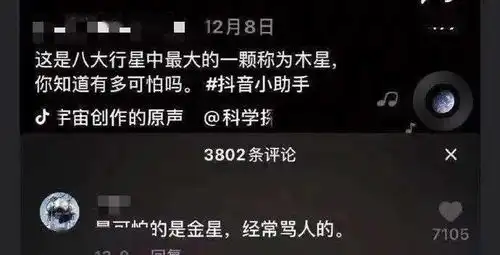 爆笑丨盘点抖音里的爆笑评论,每一条都是戏精上身
