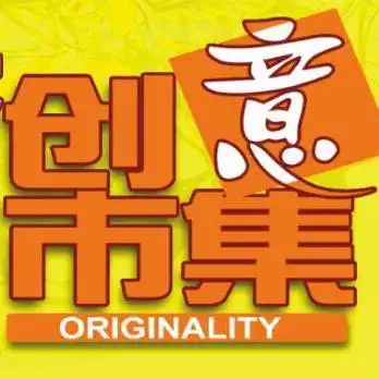 周末无嘢玩佛山有个劲好玩的,现场仲有真人版愤怒的小鸟赶快组队
