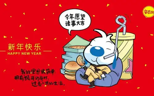2020辛巴狗新年电脑壁纸
