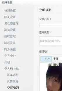 qq空间的签名档不能添加图片,谁可以给我搞一下呢