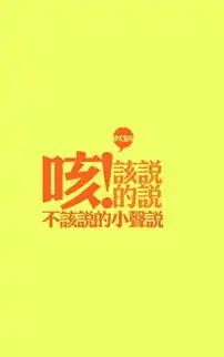 好玩的文字手机壁纸
