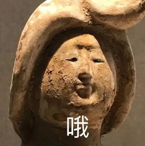 最近超火的古代文物表情包我们文化人都用这种有文化的表情包

