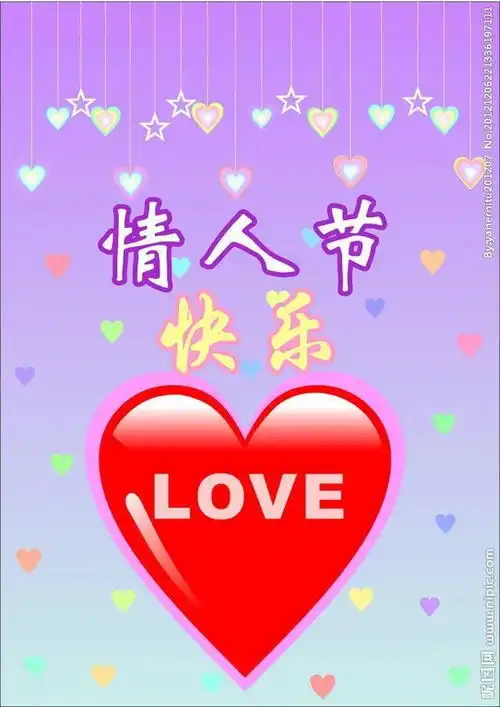 2023情人节快乐图片,2.14浪漫表白祝福壁纸