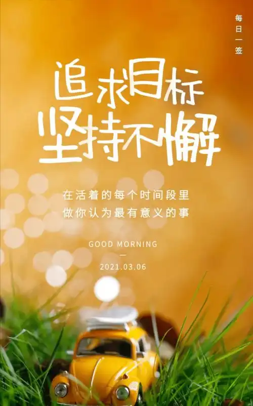 微信朋友圈最火的一段话早安
