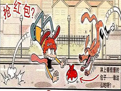 搞笑漫画爆笑漫画衰仔抢红包上瘾,为抢红包差点成了恶狗的盘中餐
