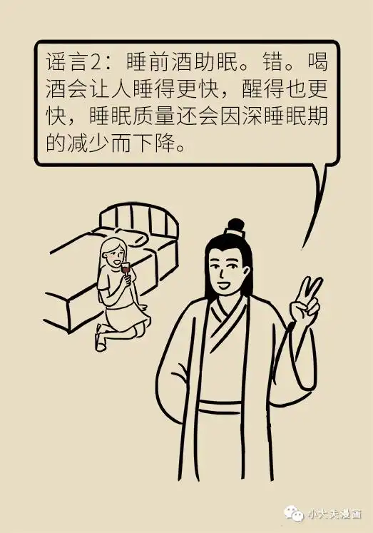 这3个饮酒的谣言,你不会还相信吧
