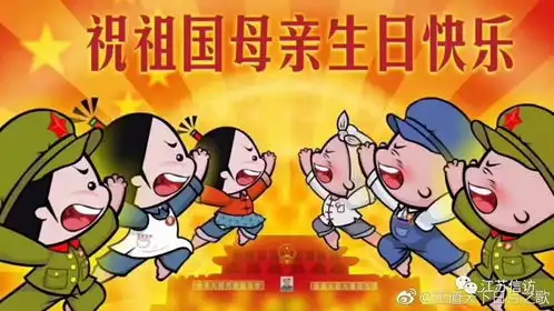 庆祝伟大祖国68华诞
