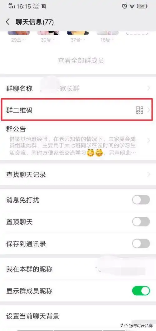 微信红包群二维码微信群二维码哪里找
