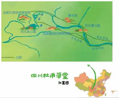 藏在地图里的古诗词第十六站杜甫草堂
