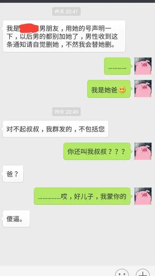 搞笑图片幽默段子笑话儿子,今年带男朋友回家过年吧
