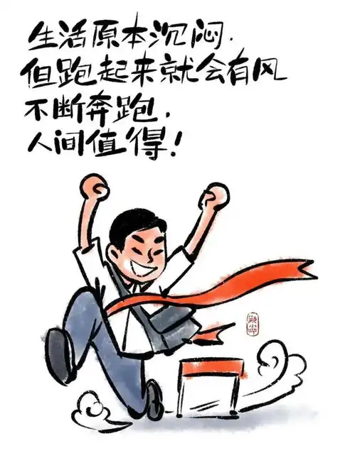 中考加油少年加油
