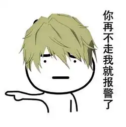 搞笑段子我该脱线裤秋裤了