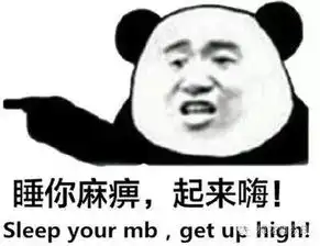 2016年火爆互联网的段子你知道几个
