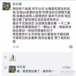爆笑朋友圈剧场已上线自诩老司机你只是辣鸡
