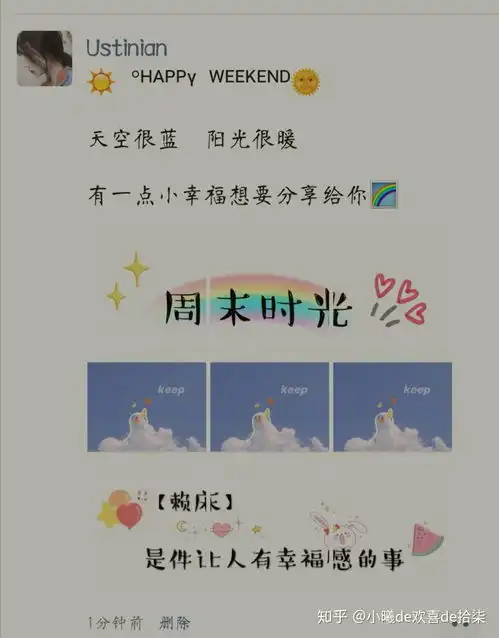 朋友圈九宫格图片搞笑文案
