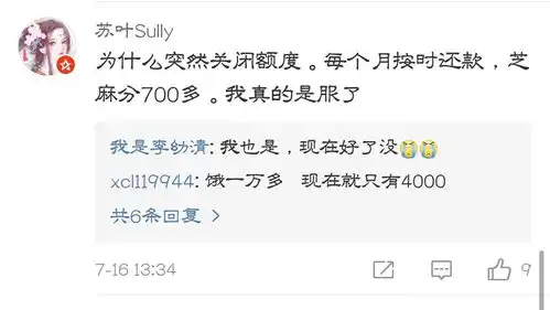 马云搞事情,支付宝芝麻分750,但借呗关闭了,7亿网友沸腾功能
