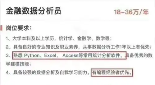 2021规划我只想学python搞钱
