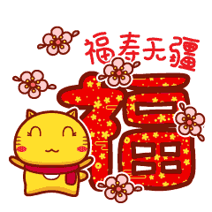 2018新年恭贺新春图片大全狗年恭贺新春祝福图片
