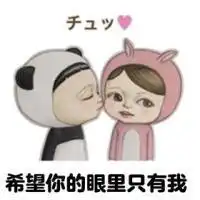 qq可爱表情可爱表情包可爱表情图片大全腾牛个性网
