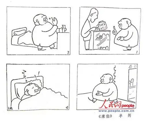 漫画家方成幽默漫画图集赏析
