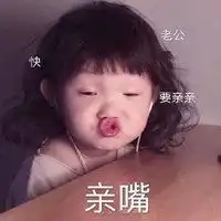调戏男朋友表情包微信头像图片大全
