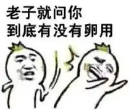 暴漫斗图猥琐猫搞笑没节操
