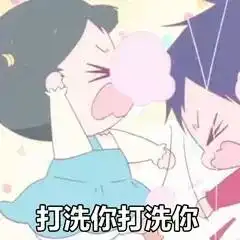 斗图吗我从没输过
