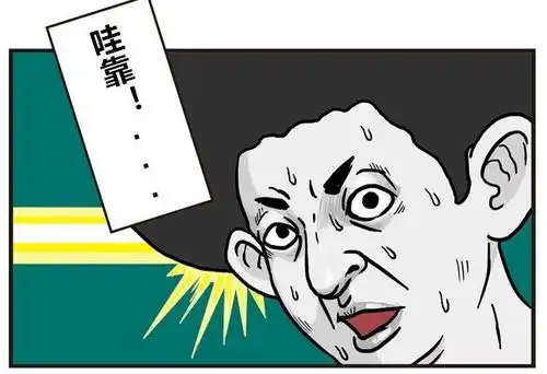 搞笑漫画存在感很低的同学
