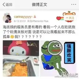 贵阳人注意了服务有毒的海底捞要来了
